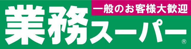 業務スーパー