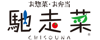 惣菜部門