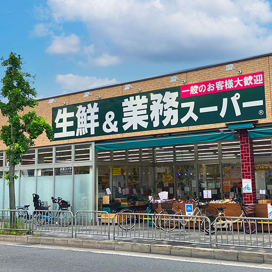業務スーパー 山科店 店舗外観