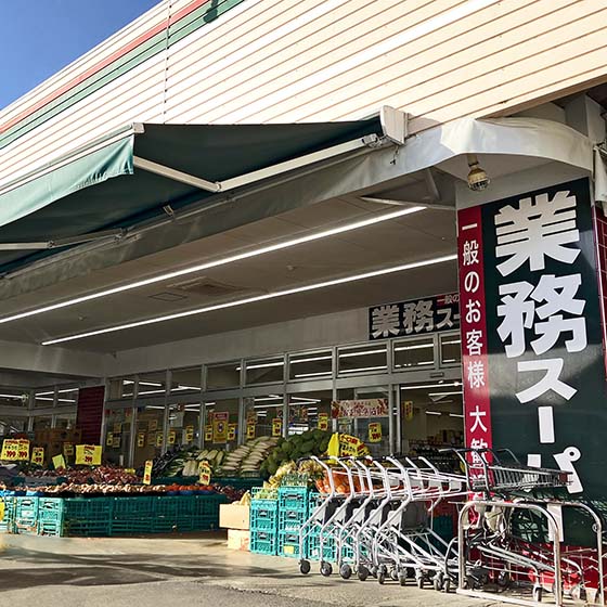 業務スーパー 西院店 店舗外観