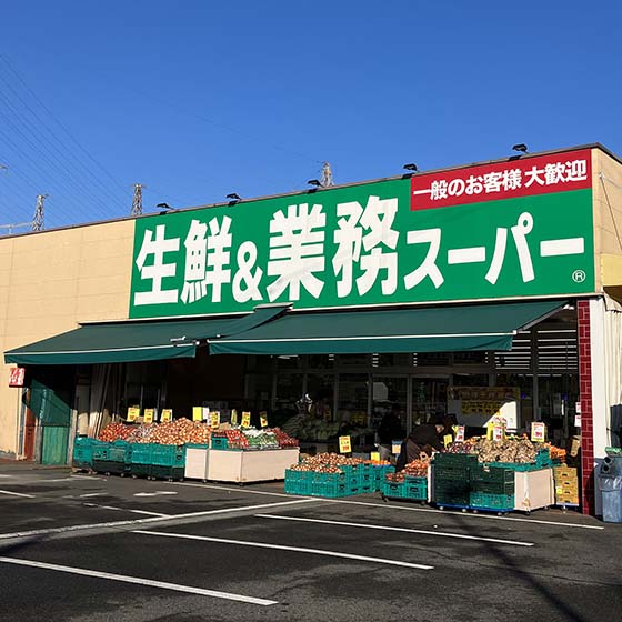 業務スーパー 大津美崎店 店舗外観